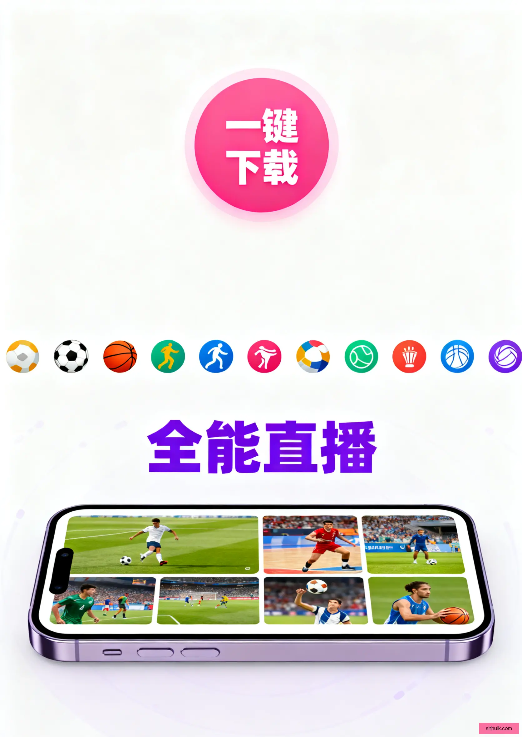 客户端下载